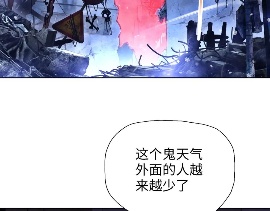 第83话都等你很久了！-末日狠人：开局囤积万亿物资-青天白梦（原著）+灰噗（第14张）