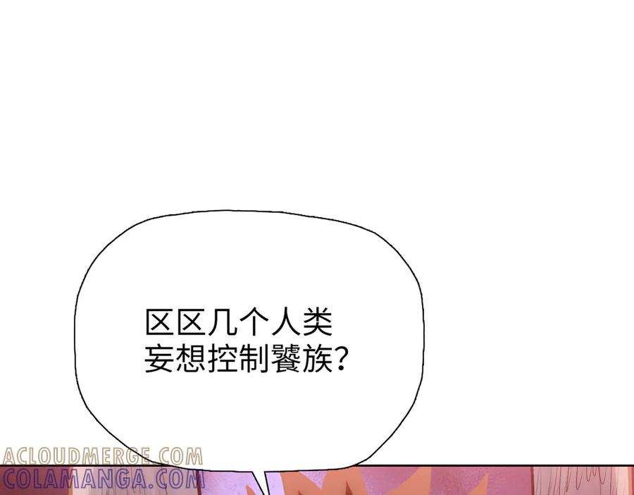 第83话都等你很久了！-末日狠人：开局囤积万亿物资-青天白梦（原著）+灰噗（第5张）