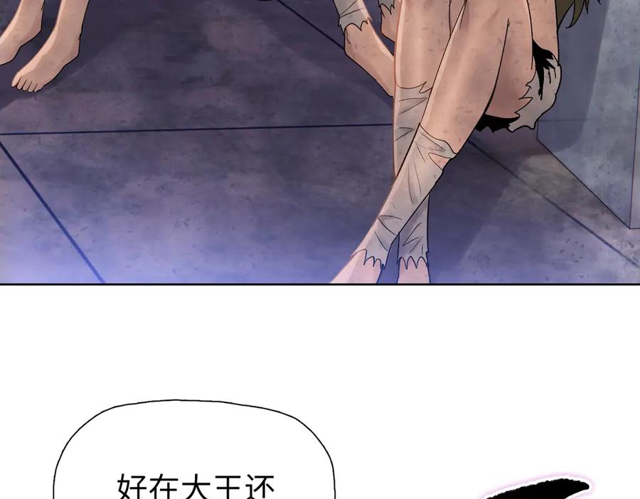 第83话都等你很久了！-末日狠人：开局囤积万亿物资-青天白梦（原著）+灰噗（第16张）