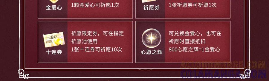 特典公开：心跳迷宫里的玫瑰之约即将上线-难哄-竹已（原著）+zero（主笔）+郭晓（编剧）（第17张）