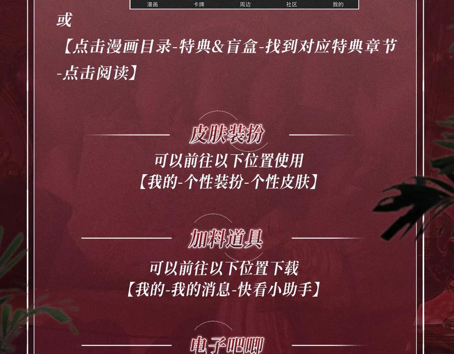 特典公开：心跳迷宫里的玫瑰之约即将上线-难哄-竹已（原著）+zero（主笔）+郭晓（编剧）（第20张）