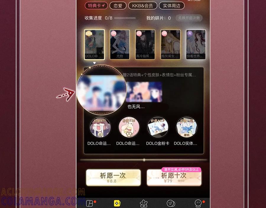 特典公开：心跳迷宫里的玫瑰之约即将上线-难哄-竹已（原著）+zero（主笔）+郭晓（编剧）（第19张）