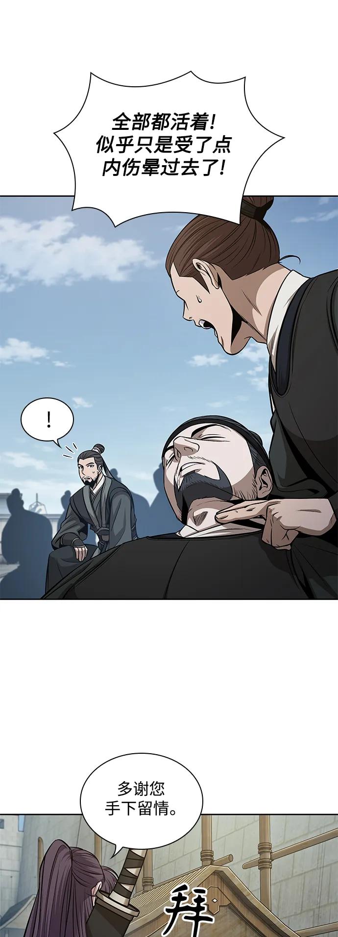 172.第60章一举两得（1）-某天成为魔神-玄坤绝对无敌,金刚不坏（第5张）