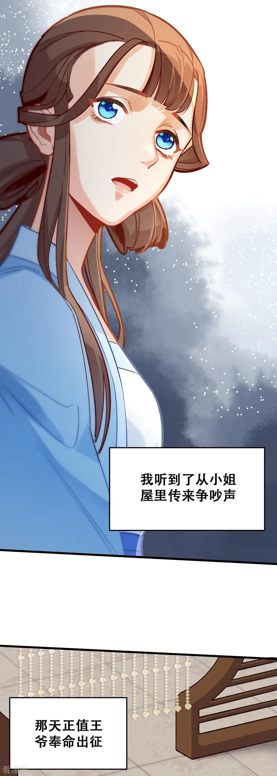 第24话梦魇-上都天妖录-BPI工作室（第4张）