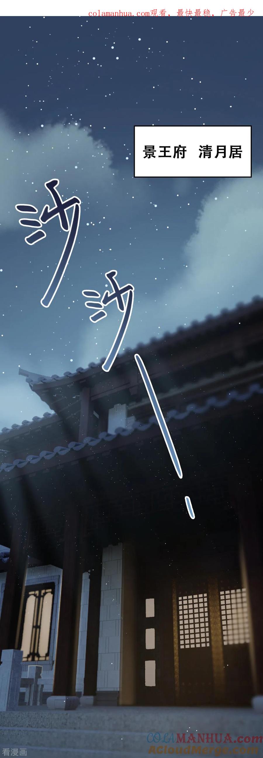 第24话梦魇-上都天妖录-BPI工作室（第1张）
