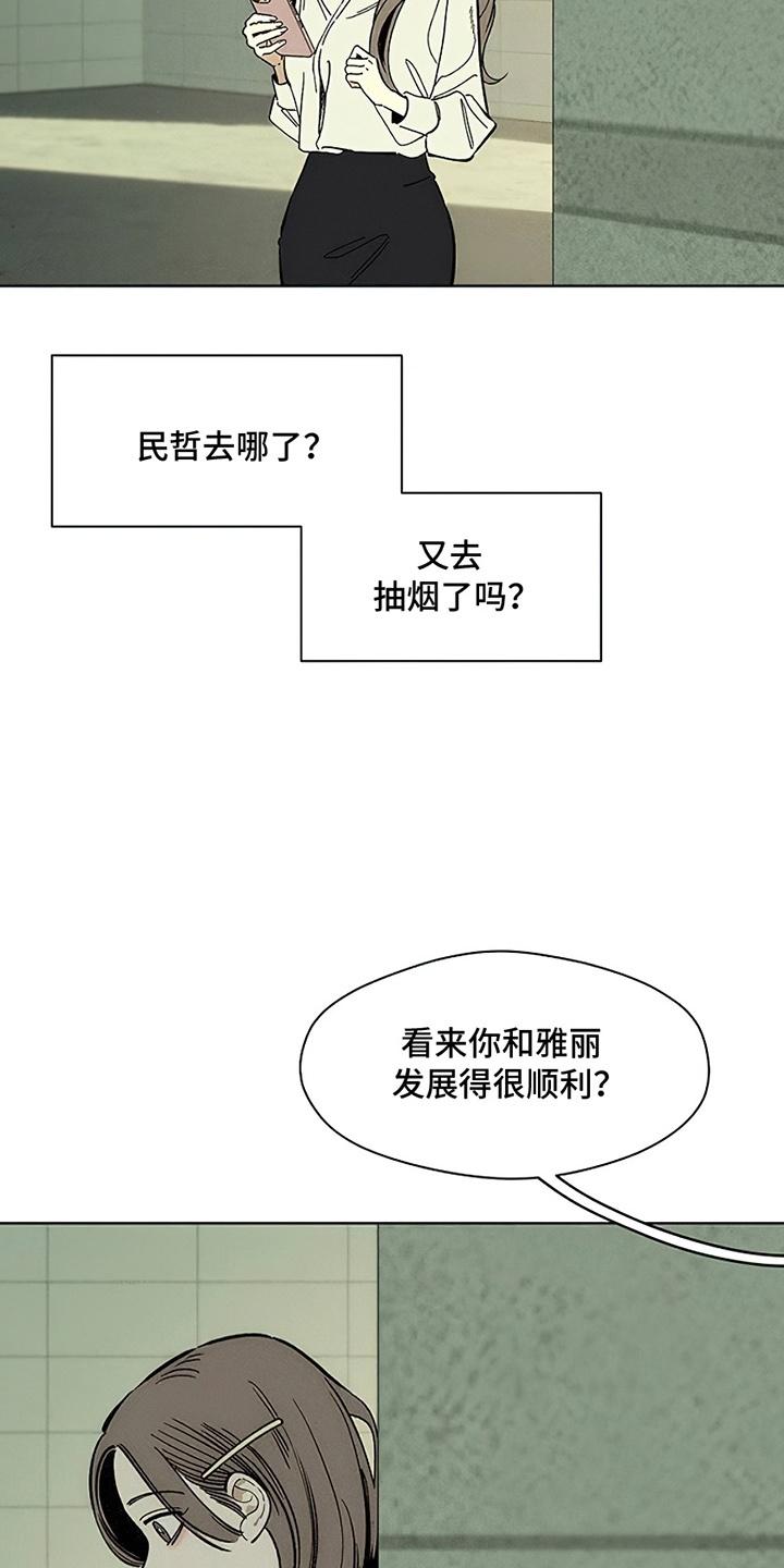 第26章：不能错过-枯萎的花伤心的泪-joojaekyungsbf（第12张）