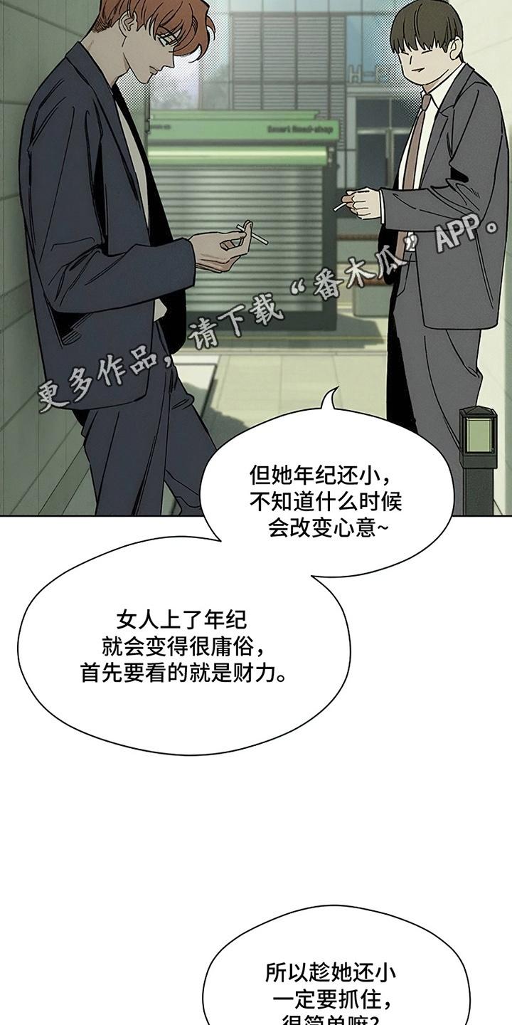 第26章：不能错过-枯萎的花伤心的泪-joojaekyungsbf（第14张）