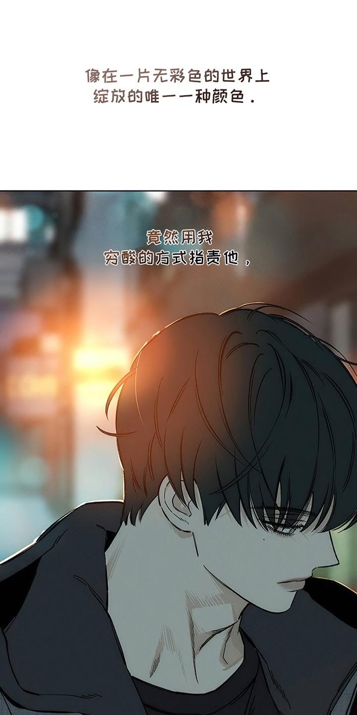 第26章：不能错过-枯萎的花伤心的泪-joojaekyungsbf（第4张）