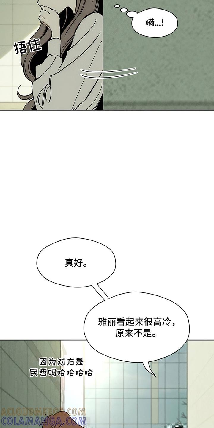 第26章：不能错过-枯萎的花伤心的泪-joojaekyungsbf（第13张）