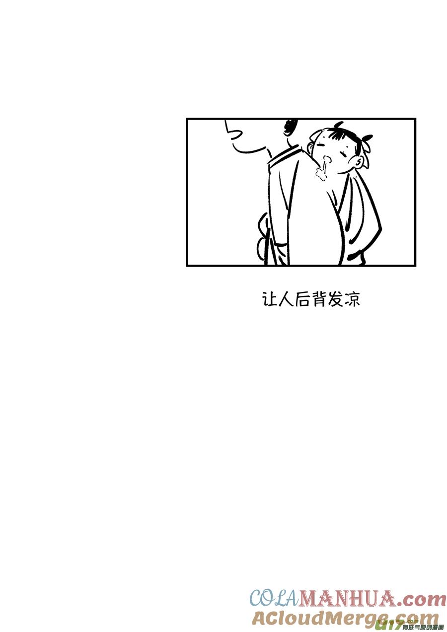 熊重置4熊重置4-尚善-作者: 蒋家梅子（第12张）