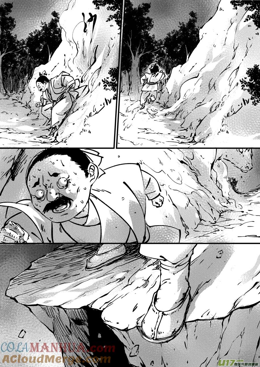 熊重置5熊重置5-尚善-作者: 蒋家梅子（第10张）