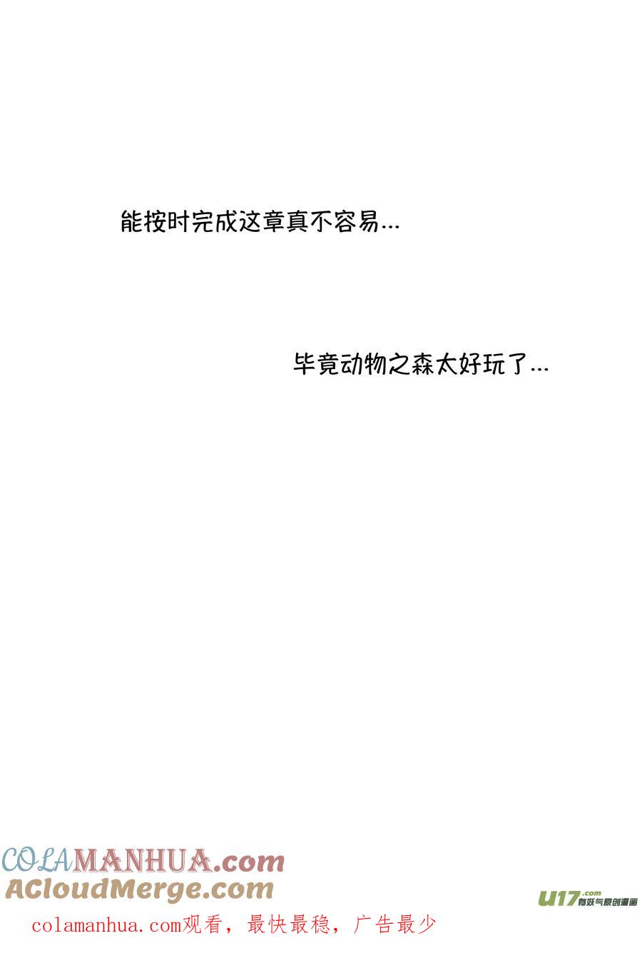 熊重置5熊重置5-尚善-作者: 蒋家梅子（第13张）