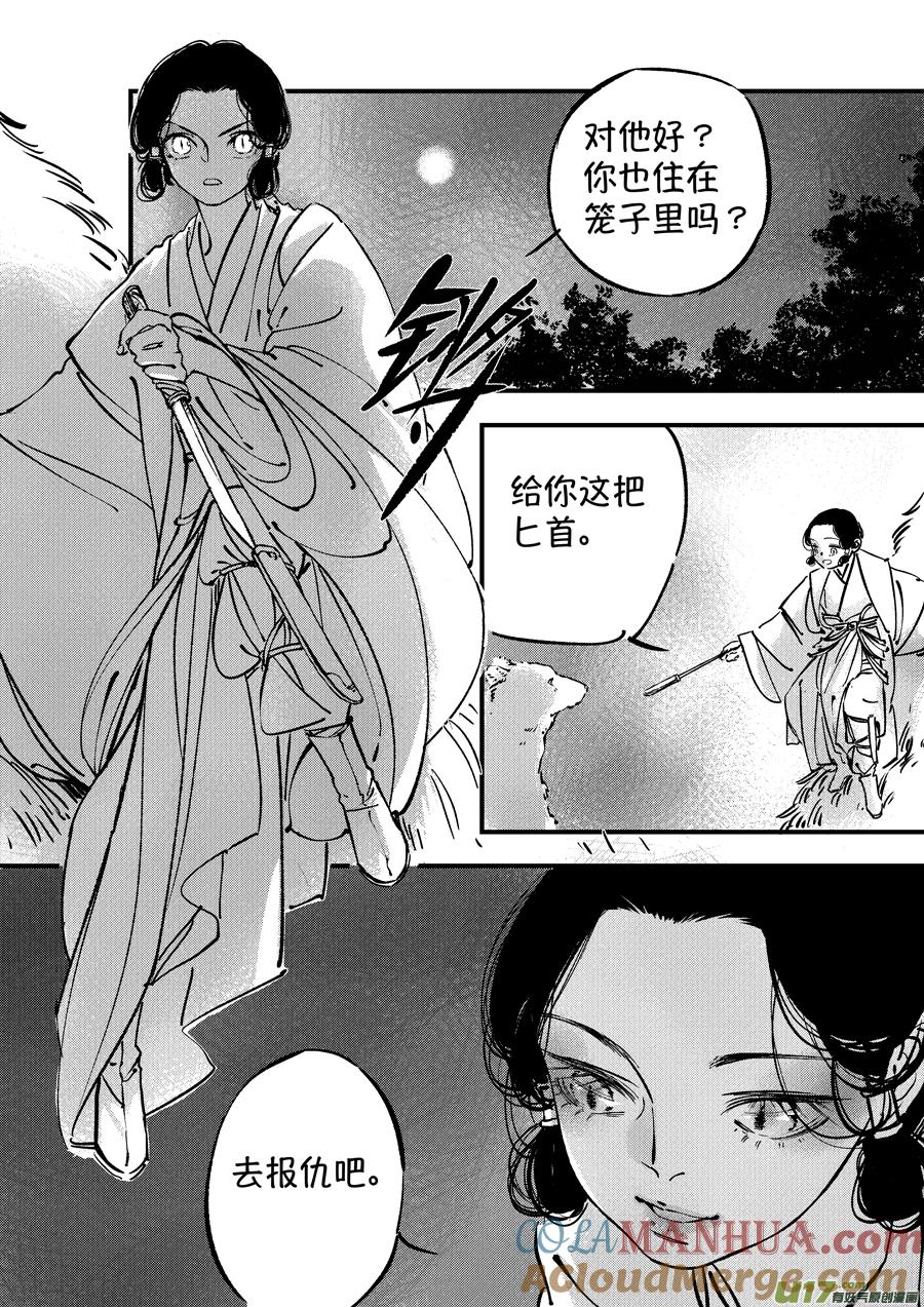 熊重置6熊重置6-尚善-作者: 蒋家梅子（第2张）