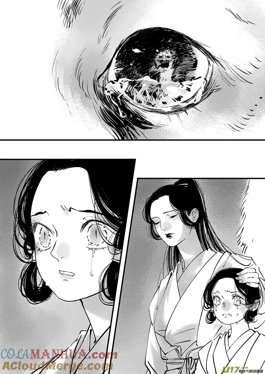 熊重置6熊重置6-尚善-作者: 蒋家梅子（第11张）