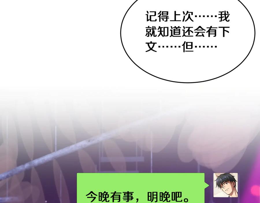 第29话认真学习-财富自由后，她们献上了忠诚-肥狸骑士（原著）+春日文化（第31张）