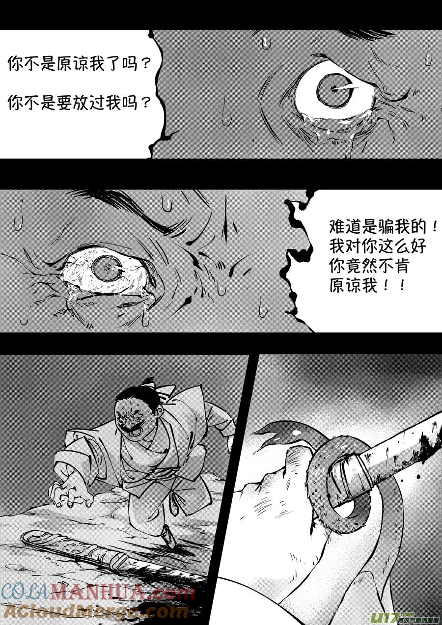 熊重置7熊重置7-尚善-作者: 蒋家梅子（第3张）