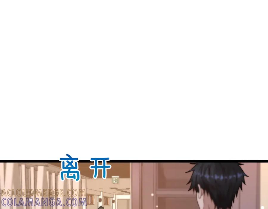 第29话认真学习-财富自由后，她们献上了忠诚-肥狸骑士（原著）+春日文化（第5张）