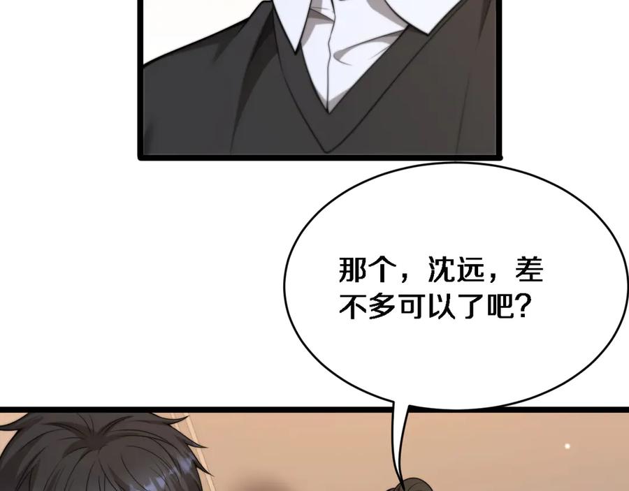 第29话认真学习-财富自由后，她们献上了忠诚-肥狸骑士（原著）+春日文化（第8张）