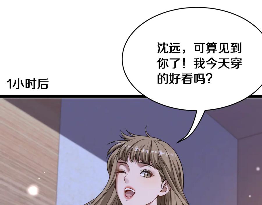 第29话认真学习-财富自由后，她们献上了忠诚-肥狸骑士（原著）+春日文化（第36张）