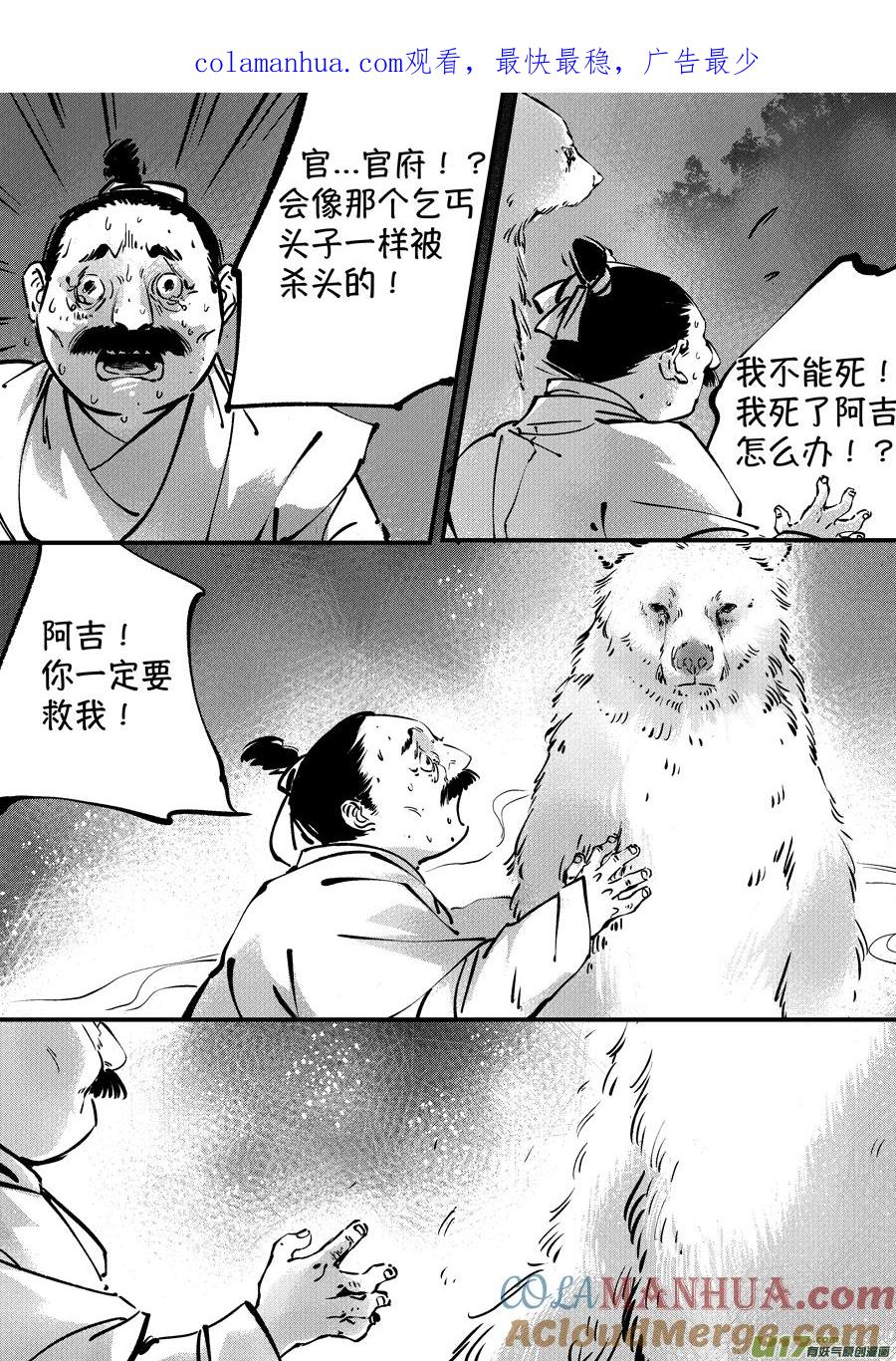 熊重置7熊重置7-尚善-作者: 蒋家梅子（第1张）