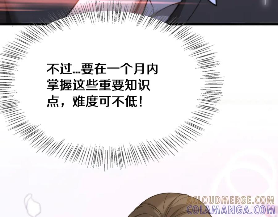 第29话认真学习-财富自由后，她们献上了忠诚-肥狸骑士（原著）+春日文化（第25张）
