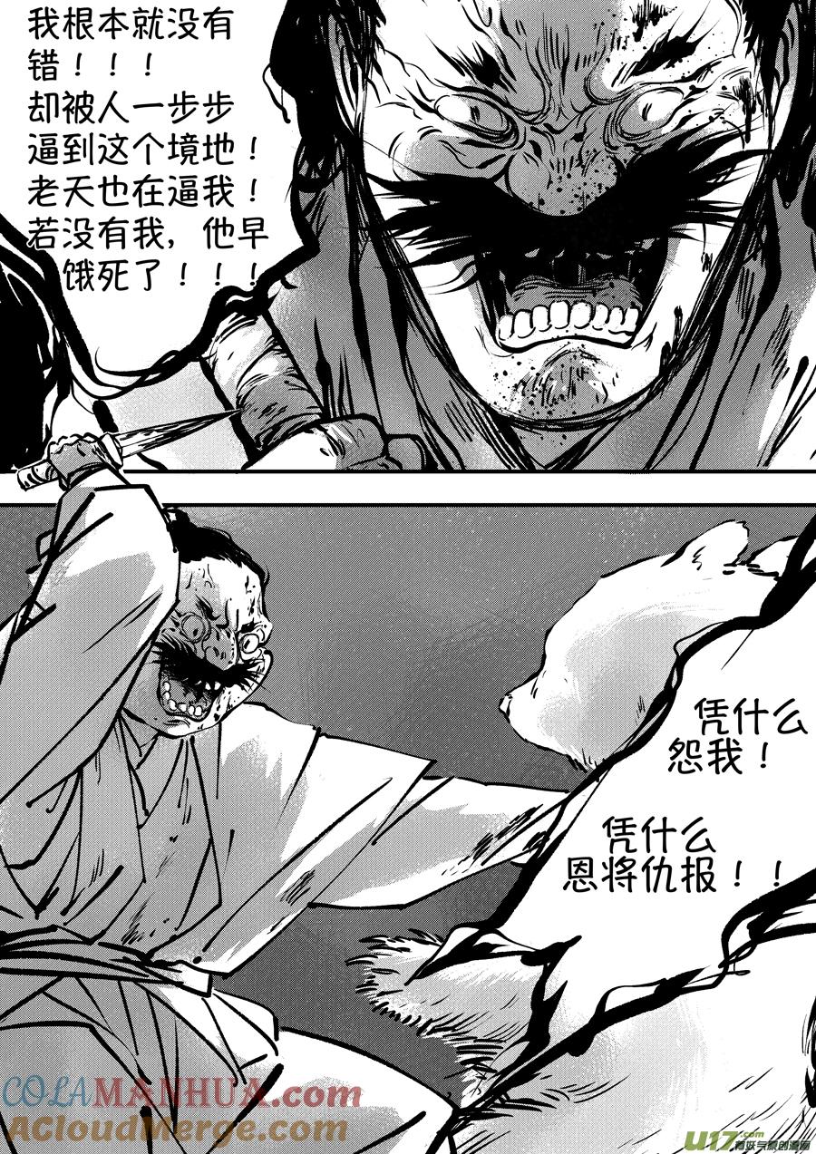 熊重置7熊重置7-尚善-作者: 蒋家梅子（第9张）