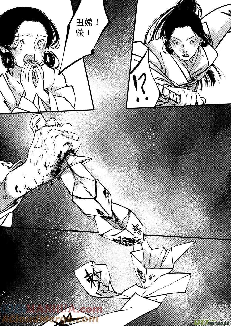 熊重置7熊重置7-尚善-作者: 蒋家梅子（第10张）