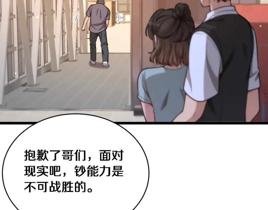第29话认真学习-财富自由后，她们献上了忠诚-肥狸骑士（原著）+春日文化（第6张）