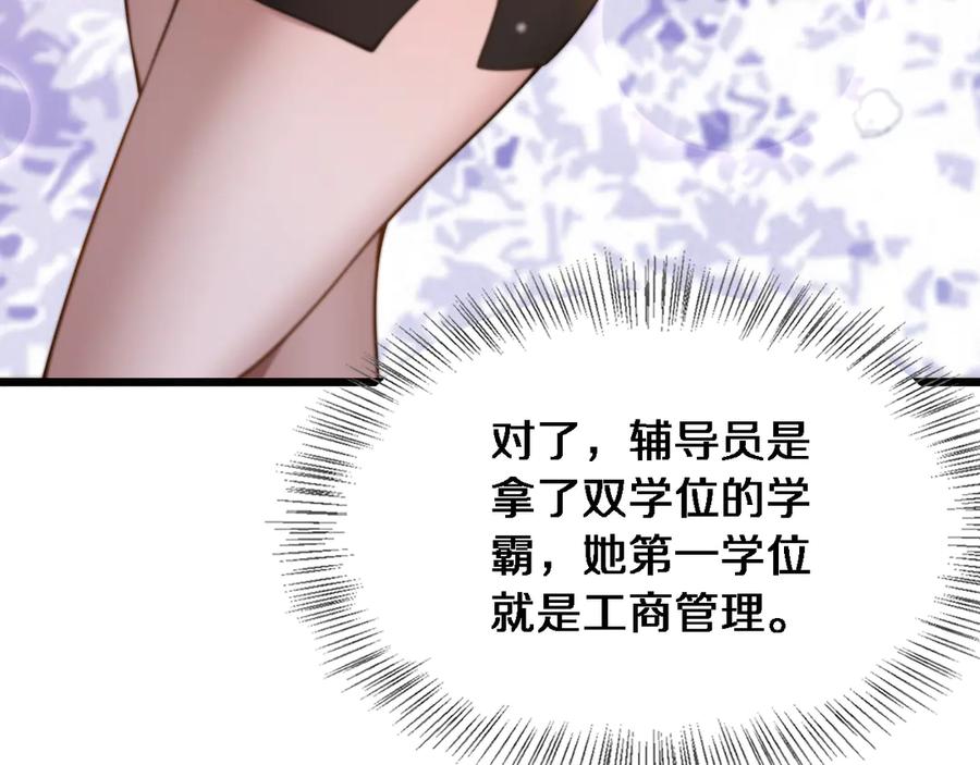 第29话认真学习-财富自由后，她们献上了忠诚-肥狸骑士（原著）+春日文化（第28张）