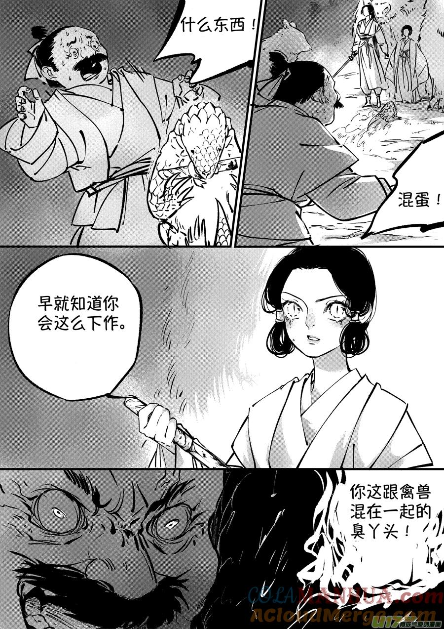 熊重置7熊重置7-尚善-作者: 蒋家梅子（第4张）