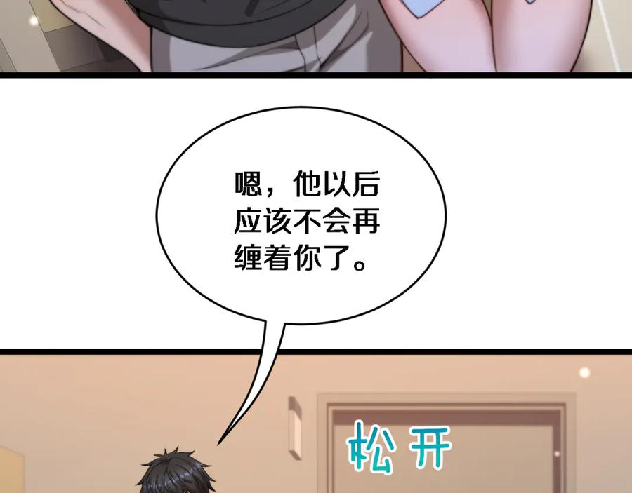 第29话认真学习-财富自由后，她们献上了忠诚-肥狸骑士（原著）+春日文化（第10张）