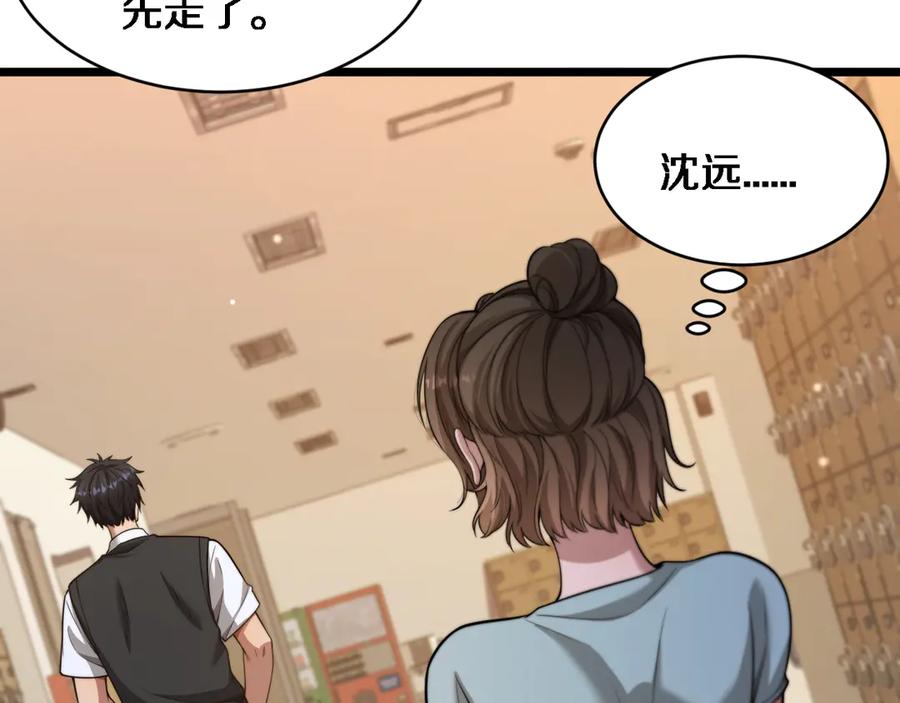 第29话认真学习-财富自由后，她们献上了忠诚-肥狸骑士（原著）+春日文化（第12张）