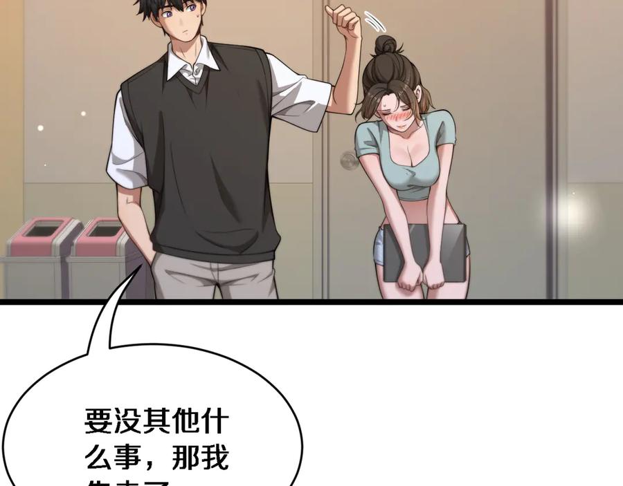 第29话认真学习-财富自由后，她们献上了忠诚-肥狸骑士（原著）+春日文化（第11张）