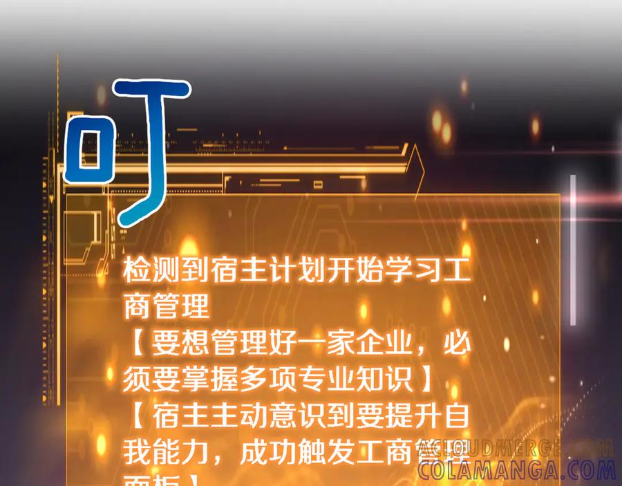 第29话认真学习-财富自由后，她们献上了忠诚-肥狸骑士（原著）+春日文化（第21张）