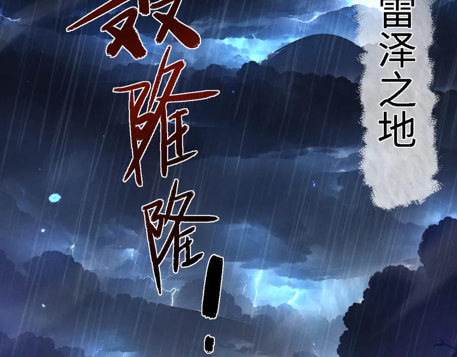 第32话获得宝物-全职剑修-清酒半壶（原著）（第35张）