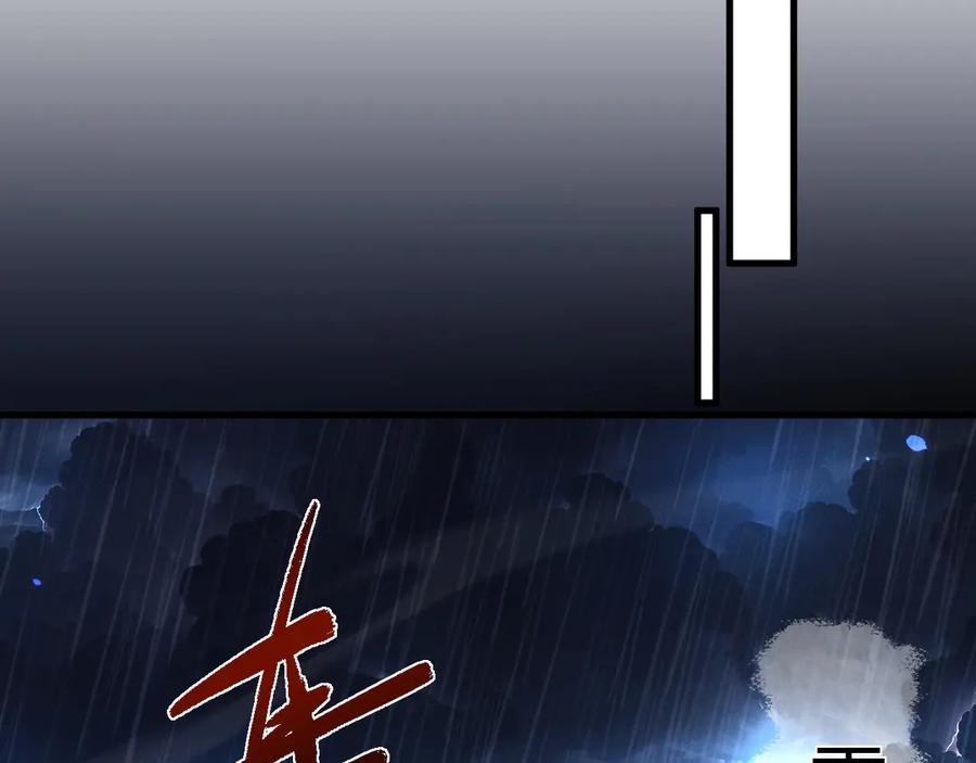 第32话获得宝物-全职剑修-清酒半壶（原著）（第34张）