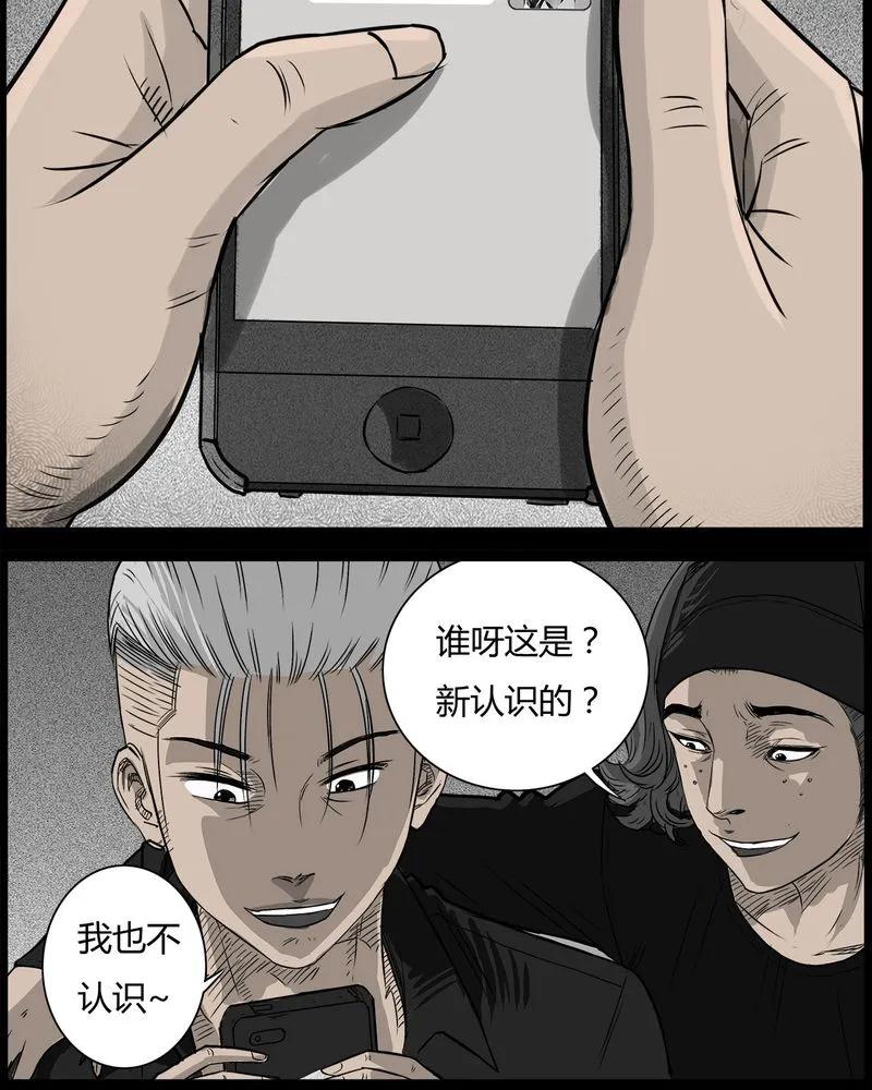 第36章：鬼咒(三)-西陵学院灵异短篇集-山绿米（第4张）
