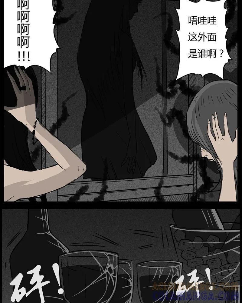 第36章：鬼咒(三)-西陵学院灵异短篇集-山绿米（第9张）