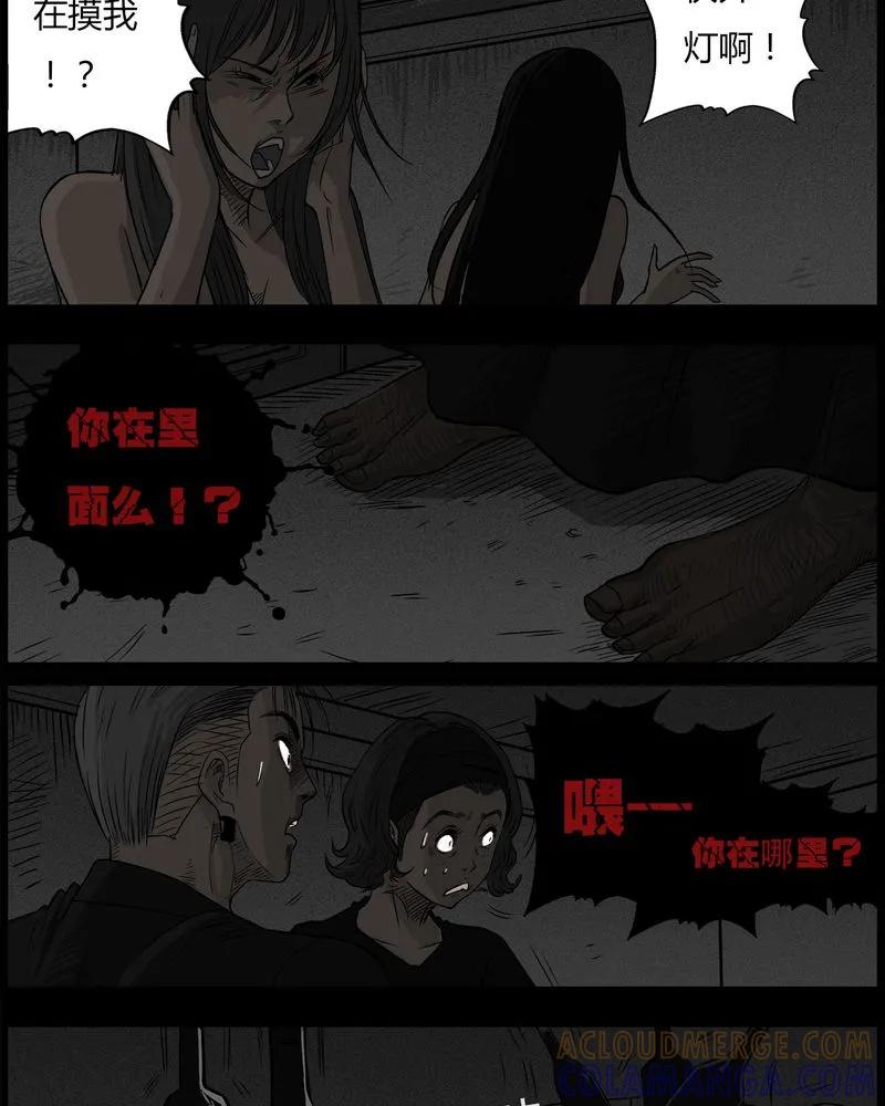 第36章：鬼咒(三)-西陵学院灵异短篇集-山绿米（第7张）