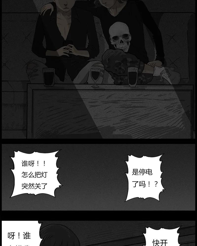 第36章：鬼咒(三)-西陵学院灵异短篇集-山绿米（第6张）