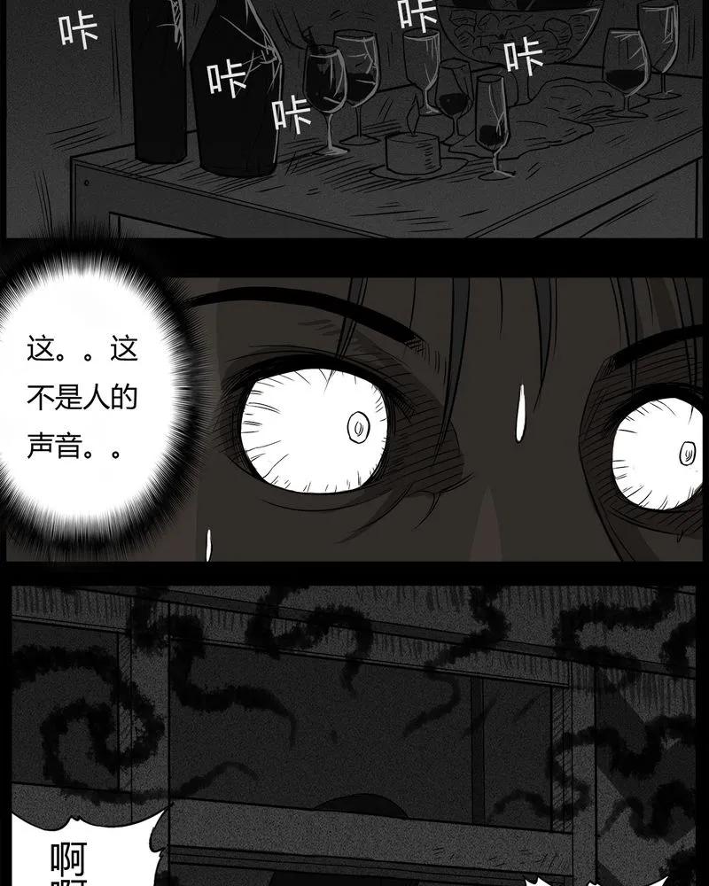 第36章：鬼咒(三)-西陵学院灵异短篇集-山绿米（第8张）