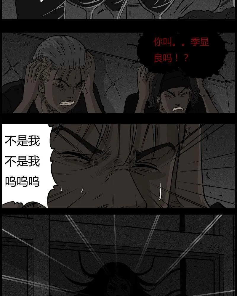 第36章：鬼咒(三)-西陵学院灵异短篇集-山绿米（第10张）
