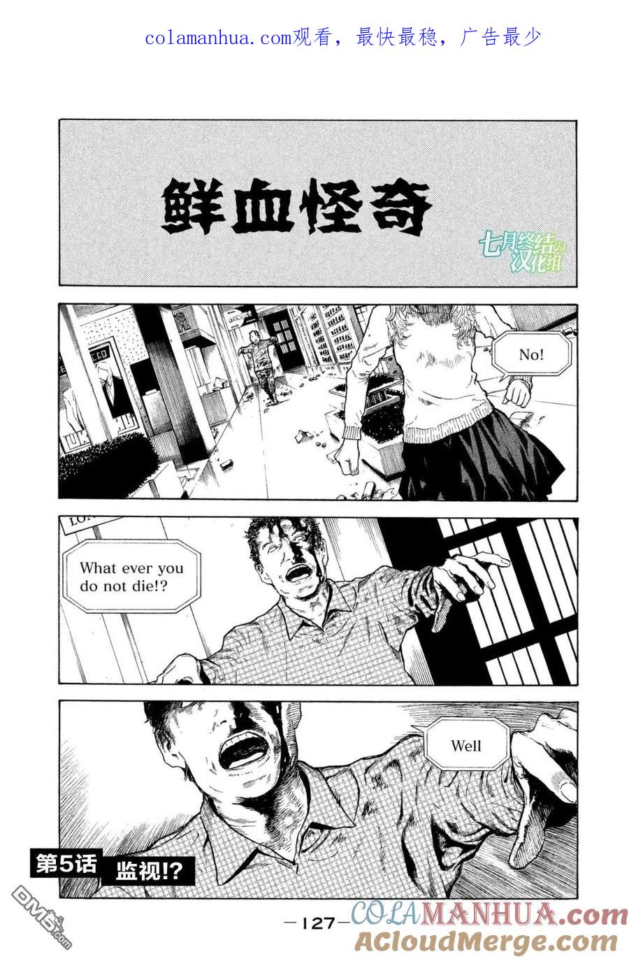 第5话监视！？-MY HOME HERO-山川直辉 朝基まさし（第1张）
