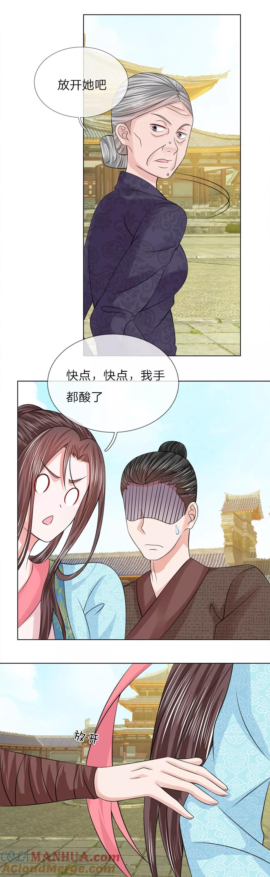 第57话他们欺负我-盛世帝后-杭漫文化（第3张）