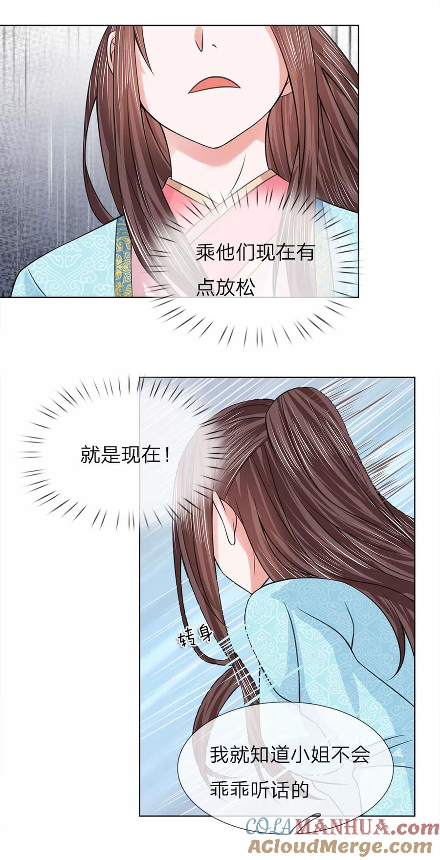 第57话他们欺负我-盛世帝后-杭漫文化（第5张）