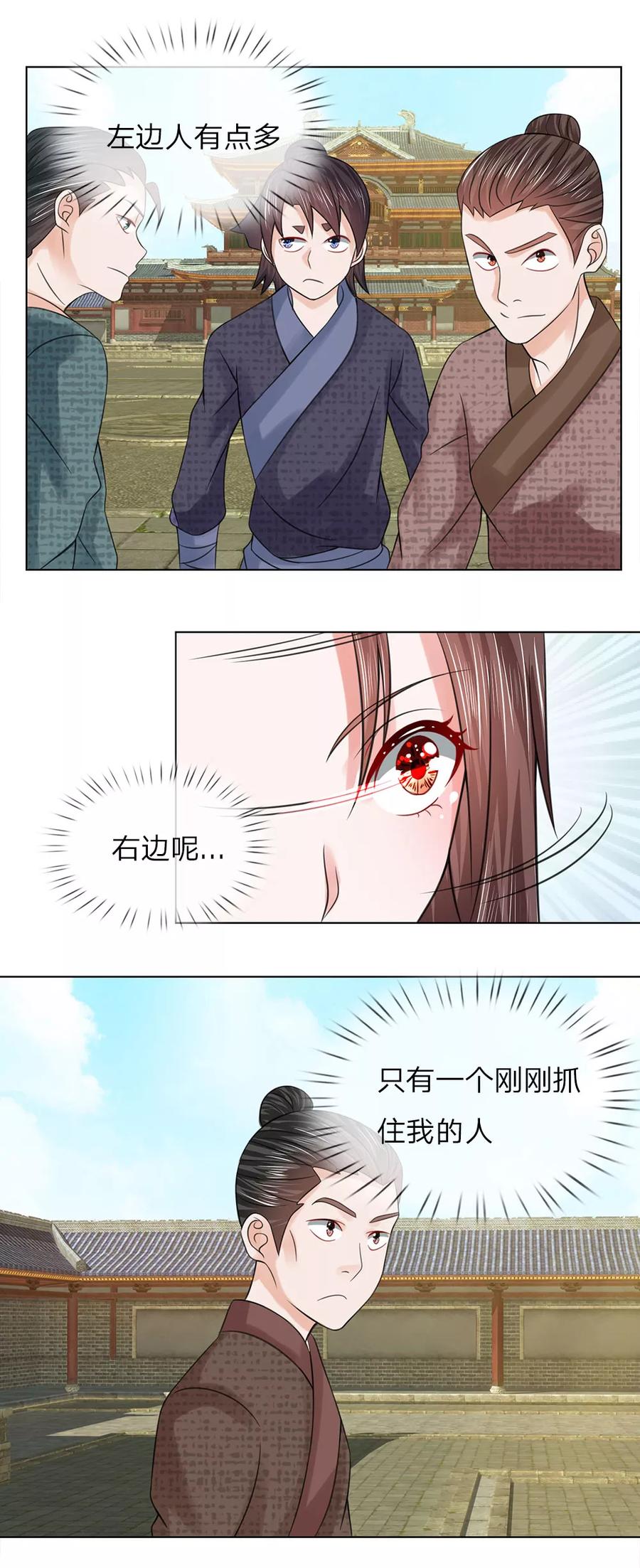 第57话他们欺负我-盛世帝后-杭漫文化（第4张）