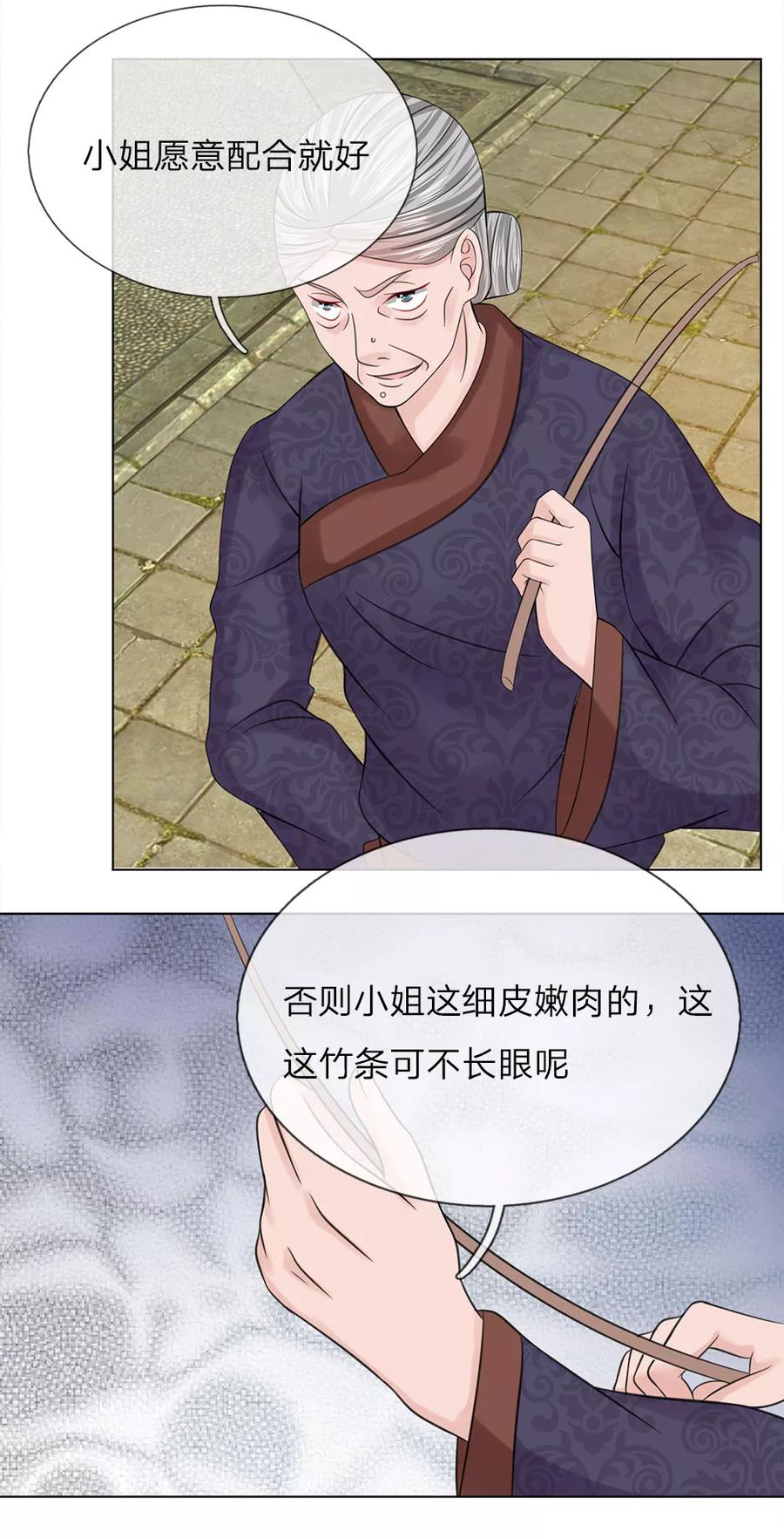 第57话他们欺负我-盛世帝后-杭漫文化（第2张）