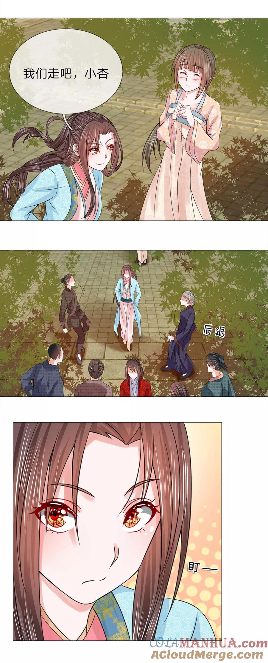 第58话都是三皇子-盛世帝后-杭漫文化（第2张）