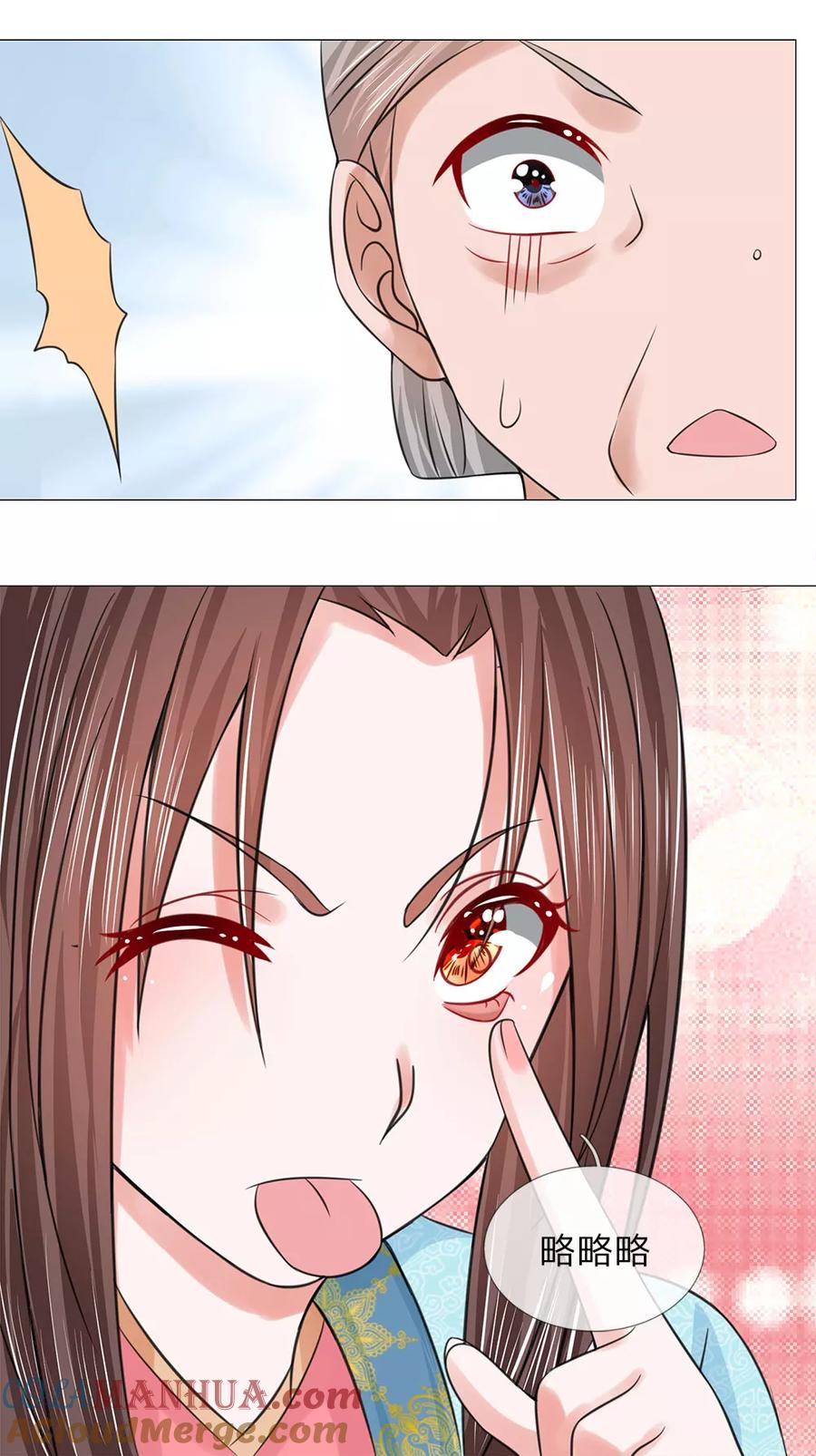 第58话都是三皇子-盛世帝后-杭漫文化（第3张）