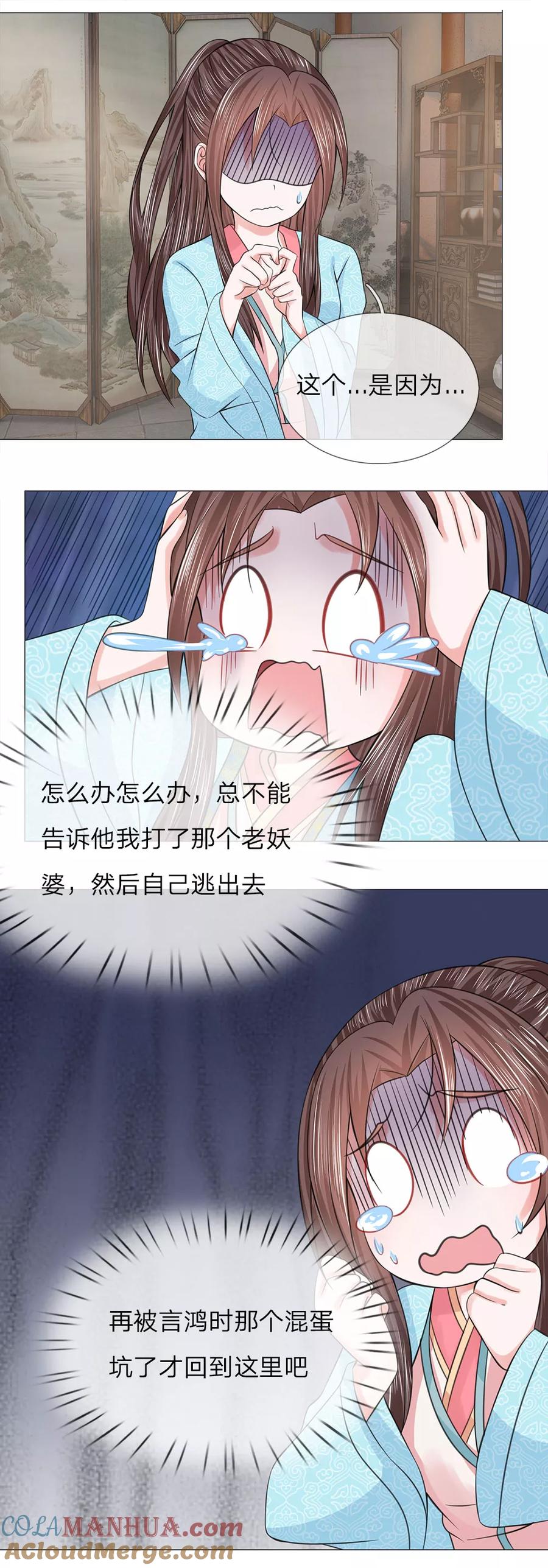 第58话都是三皇子-盛世帝后-杭漫文化（第7张）